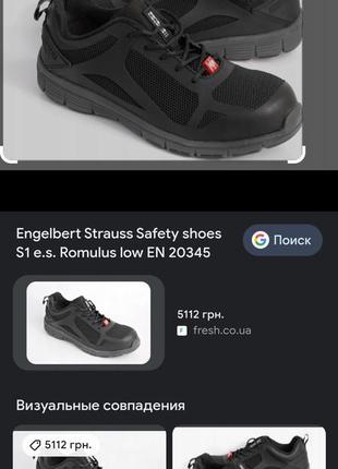 Оригинальни легкие дышащие engelbert strauss romulus low kроссовки мужские рабочие