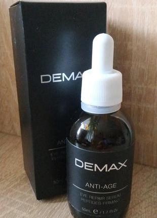 Demax anti-age eye repair serum peptides - сироватка для зони навколо очей з пептидами1 фото