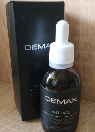 Demax anti-age eye repair serum peptides firming сыворотка для зоны вокруг глаз с пептидами1 фото