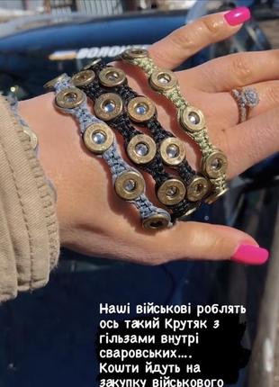 Браслети з гільзами 308 калібра з камнями svarovski або можна без камінців від зсу