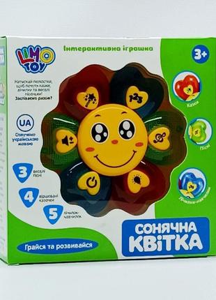 Музична іграшка limo toy "сонячна квітка" t0014