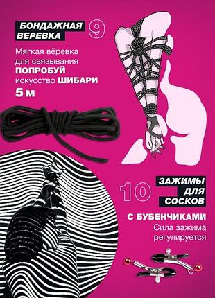 Набір 10 в 1 шкірозамінник бдсм 5