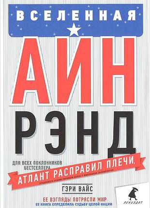 Всесвіт енд