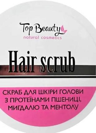 Top beauty, пілінг  скраб для шкіри   голови "hair scrub", 250 мл