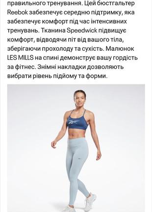 Спортивный бюстгальтер les mills® lux skinny средней поддержки5 фото