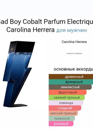 ❤️  акция  ♥️  herrera bad boy cobalt  новинка 2022р2 фото