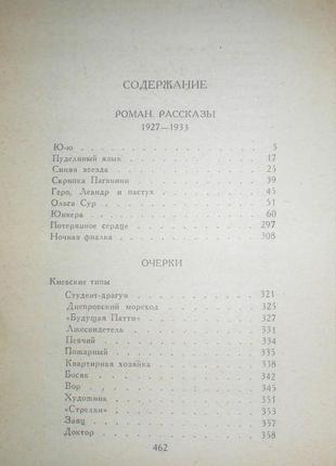 Куприн собрание сочинений в 5- ти томах5 фото