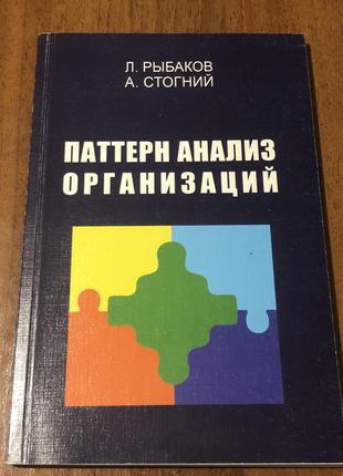 Паттрин анализ организаций