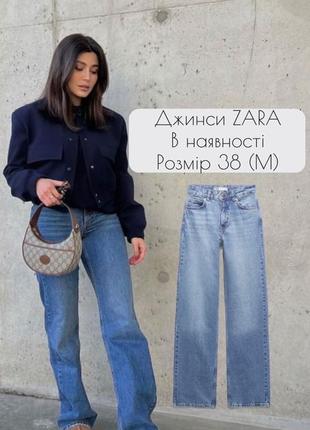 Базовые джинсы синие голубые прямые с высокой посадкой straight fit