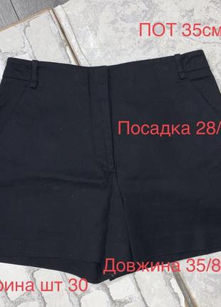 Шорти zara basic