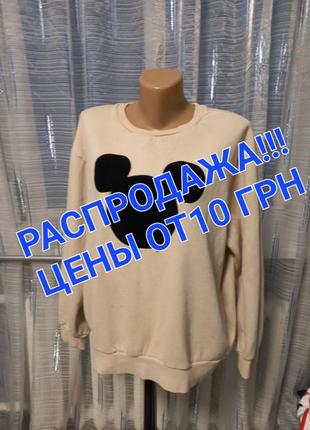 Толстовка