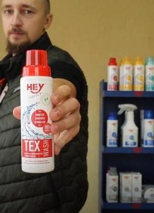 Засіб для прання мембранних тканин heysport tex wash 250 ml (20762000)2 фото