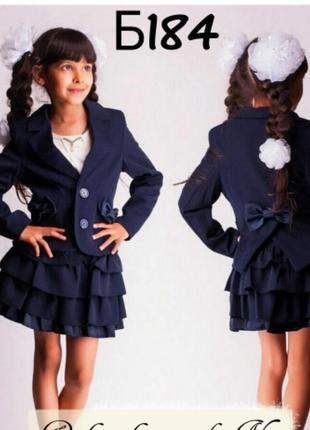 Модный школьный костюм для девочки