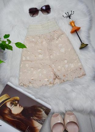 Кружевные новые бежевые интересные шорты