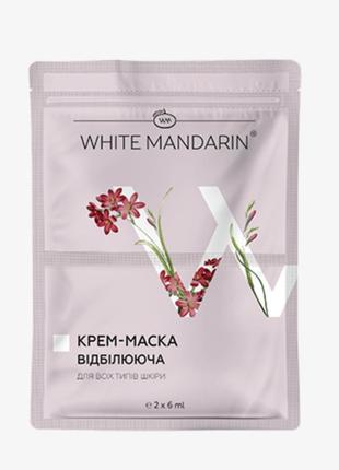 Відбілювальні