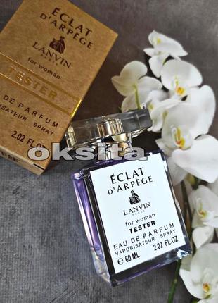 В стилі💟eclat💟 ніжний квітковий аромат тестер люкс 60 мл