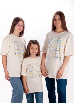 Патріотична футболка з написами, україна, family look мама+донька, хлопковая патриотическая футболка с надписями