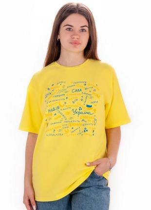 Патриотическая футболка с надписями, украинная, family look мама+донька, Патриотическая футболка с надписями4 фото