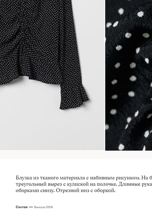 Блуза в горох h&m6 фото