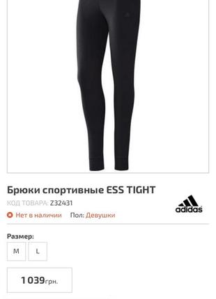 Брюки спортивные adidas.5 фото