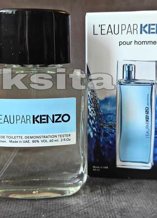 💎k.e.n.z.o l'eau kenzo pour homme
💎 свіжий чоловічий аромат 60 мл емірати