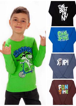 Лонгслів, джемпер, реглан, кофта, футболка з довгим рукавом