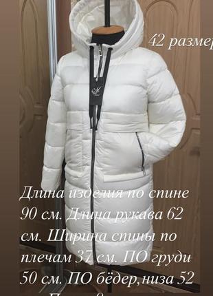 42 размер. женский зимний пуховик