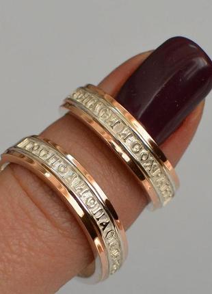 Обручальные парные кольца из серебра с вставками золота2 фото