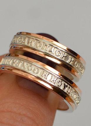 Обручальные парные кольца из серебра с вставками золота3 фото