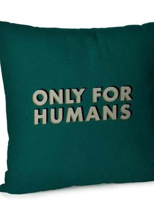 Подушка диванна з оксамиту only for humans 45x45 см (45bp_uni014)