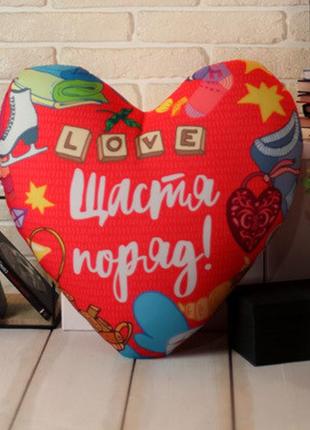 Подушка сердце love щастя поряд! 37x37 см (4ps_17l018)