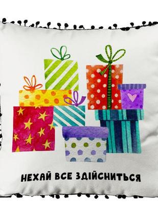 Подушка из мешковины с помпонами нехай все здійсниться 45x45 см (45phbp_21ng005)1 фото