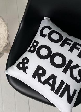 Подушка з принтом габардинова coffee books & rain 50x50 (5p_cof011)