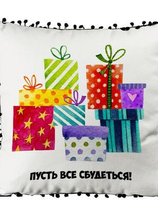 Подушка из мешковины с помпонами пусть все сбудеться! 45x45 см (45phbp_21ng006_rus)1 фото