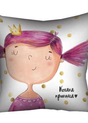Подушка габардинова з принтом кохана принцеса 40x40 (4p_18l015)