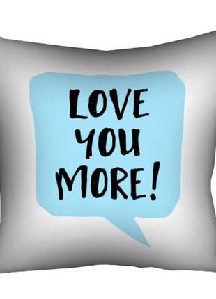 Подушка габардинова з принтом love you more! 40x40 (4p_17l106)