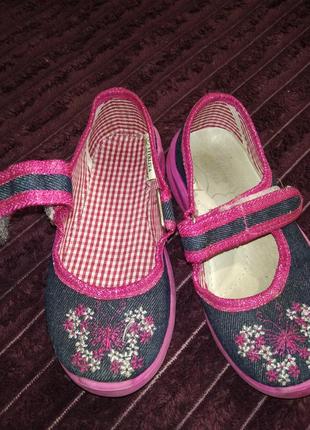 Тапочки, тапочки