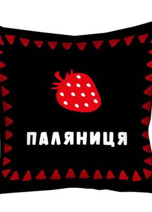 Подушка габардинова з принтом паляниця 40x40 (4p_22u006)
