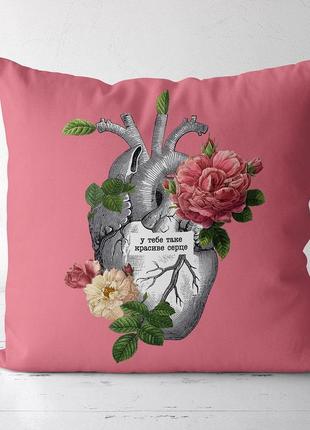 Подушка з принтом габардинова у тебе таке красиве серце 50x50 (5p_19l030_ukr)