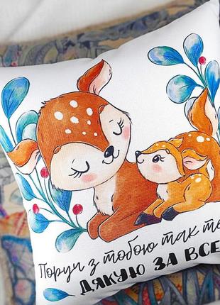 Подушка габардиновая c принтом поруч з тобою так тепло! дякую за все 40x40 (4p_21m007)