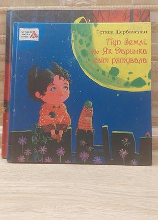 Книжки для девочек 2