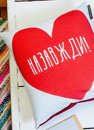 Подушка габардиновая c принтом назавжди! 30x30 (3p_20l063_ukr)