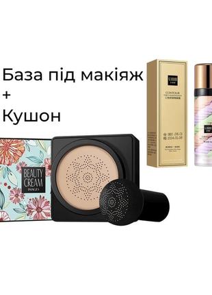 Набор кушон images concealer + база под макияж senana three contour color isolation