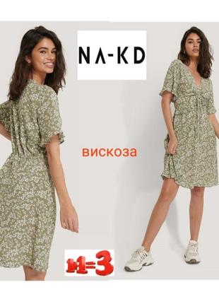 ♥️1+1=3♥️ na-kd платье в цветочный принт