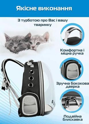 Прозрачный рюкзак для переноски животных pet cat для кошек и собак black6 фото