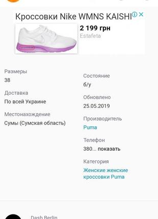 Бігові кросівки nike kaishi оригінал 38,5 р 24,5 з9 фото