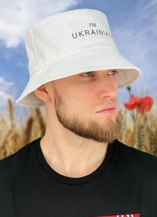 Мужская панама «i`m ukrainian» белый