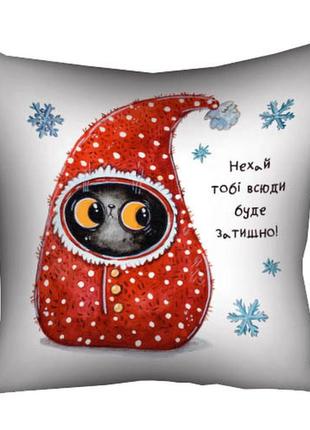 Подушка габардиновая c принтом нехай тобі всюди буде затишно! 50x50 (5p_23ny006)
