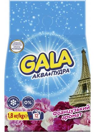 Пральний порошок gala аква-пудра французький аромат 1.8 кг (8006540514733)