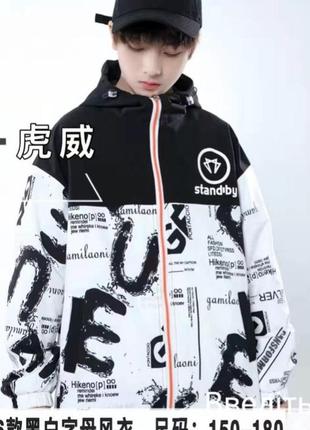 Модная ветровка для  мальчиков подростков с изображением букв